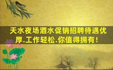 贺州酒吧招聘