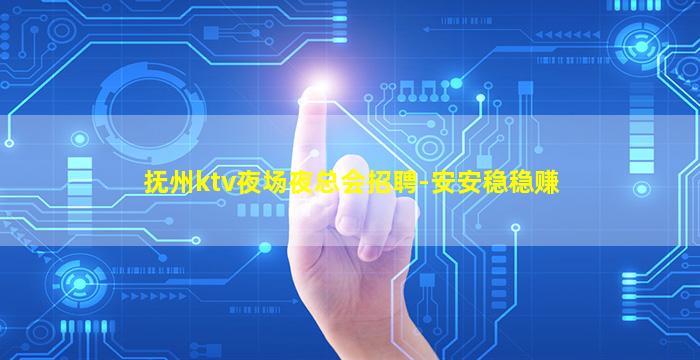 吐鲁番夜场招聘