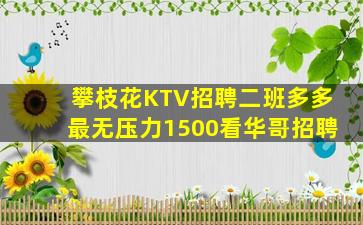 云浮KTV招聘