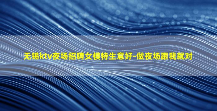 辽宁KTV招聘