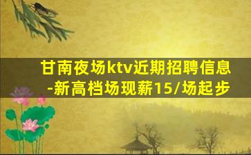 鄂州酒吧招聘